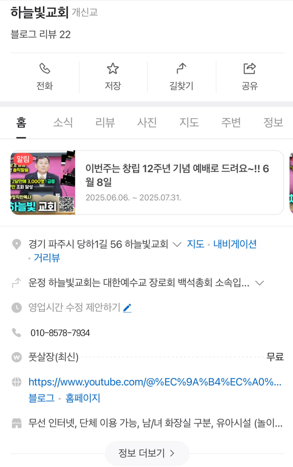 네이버 플레이스 홈